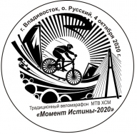 Тренировочное мероприятие МТВ ХСМ "Момент истины-2020". 4 октября 2020 г